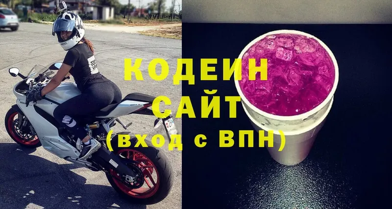 Кодеин Purple Drank  площадка наркотические препараты  Западная Двина  даркнет сайт 